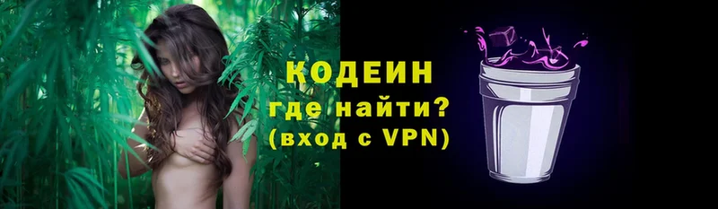 Кодеиновый сироп Lean напиток Lean (лин)  магазин  наркотиков  Рассказово 