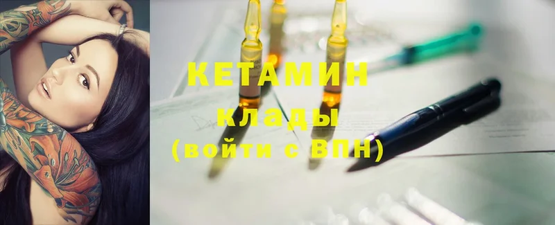 закладки  Рассказово  Кетамин ketamine 